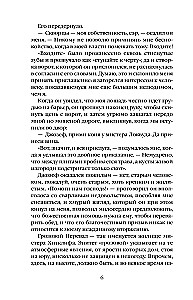 Грозовой перевал